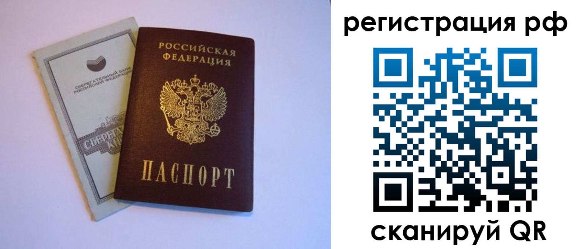 временная регистрация купить в Кстово