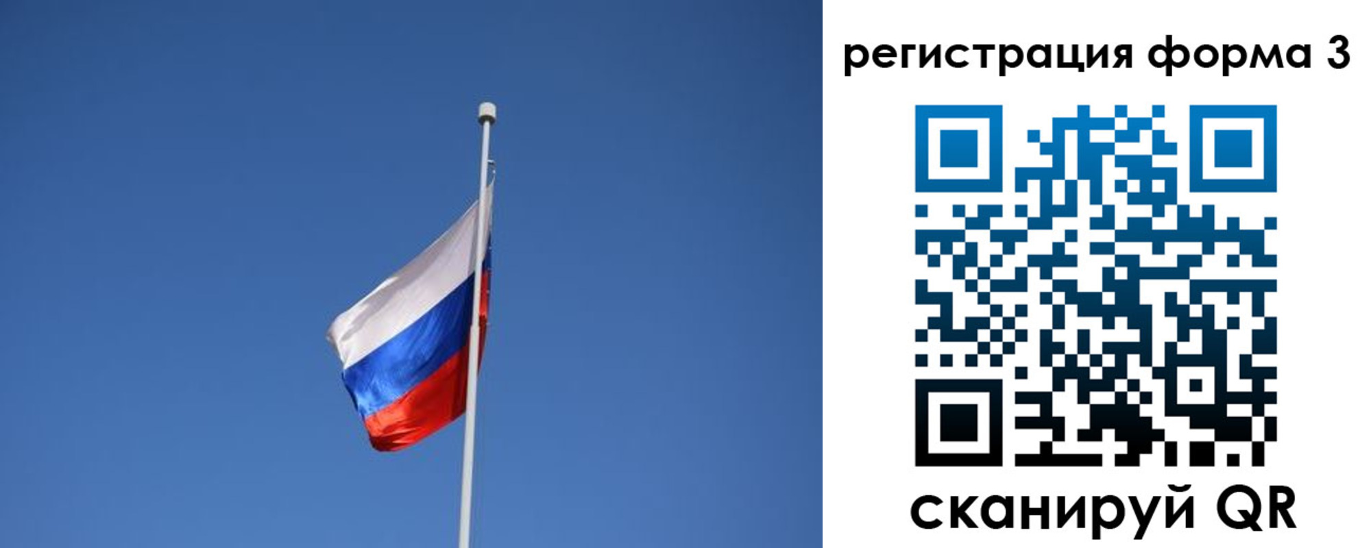 регистрация для школы в Кстово